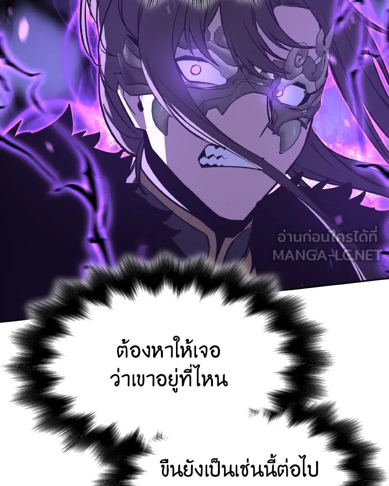 เกิดอีกทีเป็นว่าที่ประมุขลัทธิมาร ตอนที่ 84 รูปที่ 168