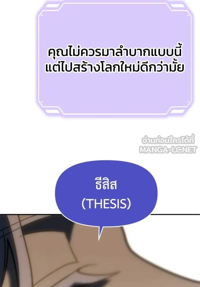 อดีตบอสหอคอย ตอนที่ 118 รูปที่ 132