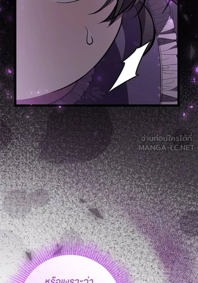 ป๊ะป๋าขา หนูลาแล้ว ตอนที่ 63 รูปที่ 33