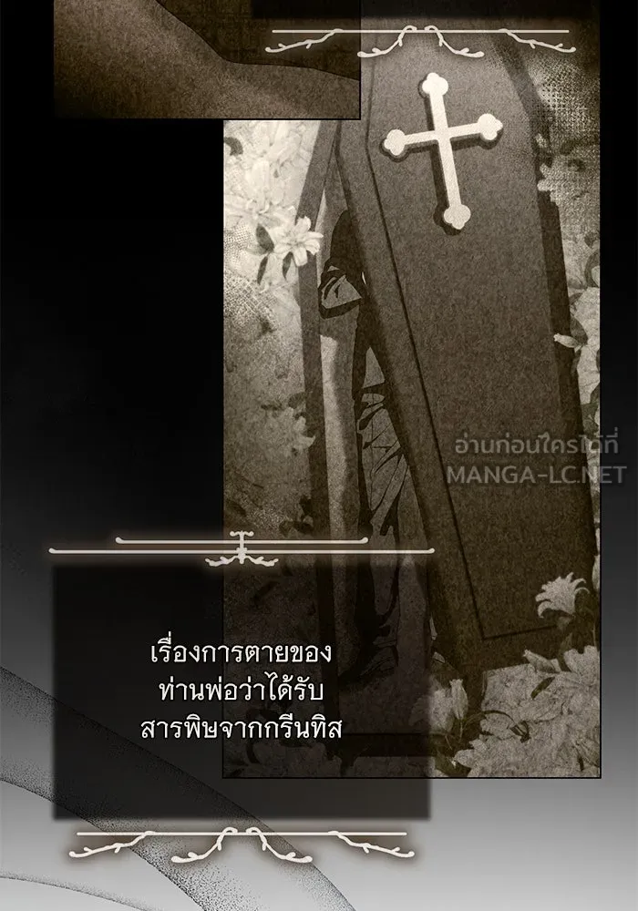 แด่ชู้รักของสามี ตอนที่ 68 รูปที่ 33