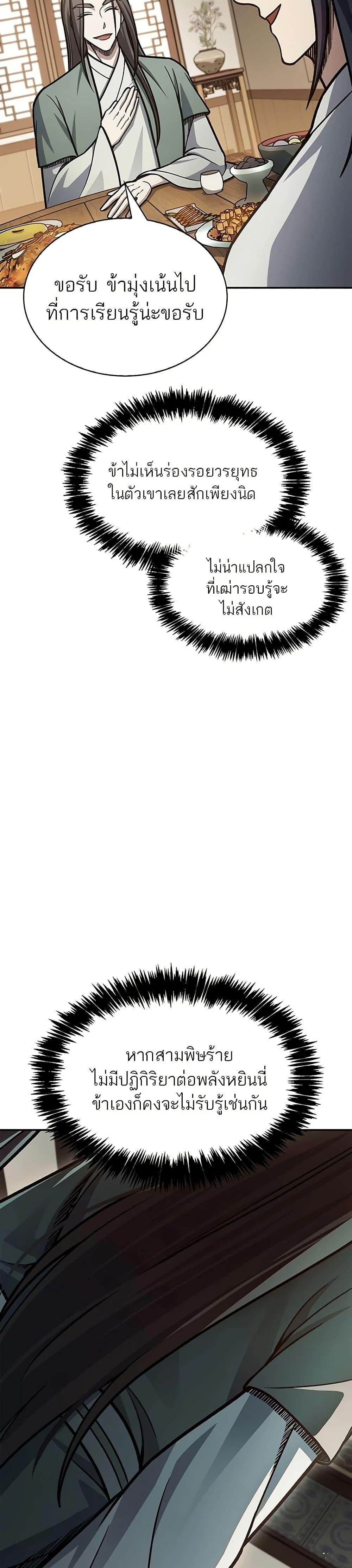 Manga-lc-com อ่านมังงะ อ่านการ์ตูน ออนไลน์ ฟรี Heavenly Grand Archive’s Young Master ตอนที่ 1 2 3 4 5 6 7 8 9 10 11 12 13 14 ฟรี ไม่มีโฆษณา Manga-lc - อ่าน มังงะ อ่าน การ์ตูน ออนไลน์ อ่านมังงะ ฟรี