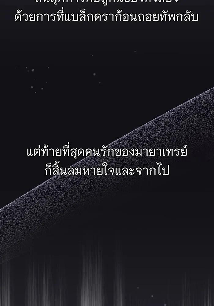 จอมเวทเกิดใหม่ในรอบ 66666 ปี ตอนที่ 32 รูปที่ 37