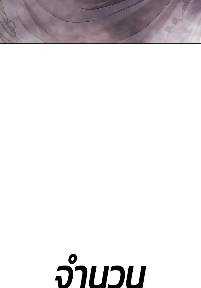 +99 ท่อนไม้พร้อมบวก ตอนที่ 2 ล็อกอิน (2) รูปที่ 316