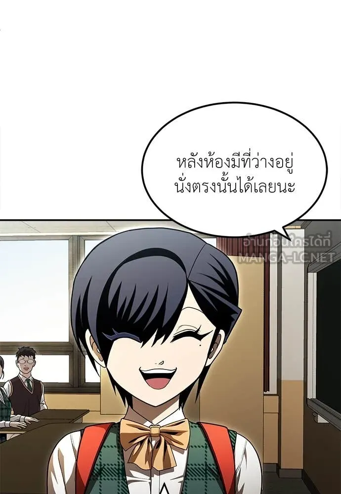 สนามเด็กล่า ตอนที่ 3 รูปที่ 20