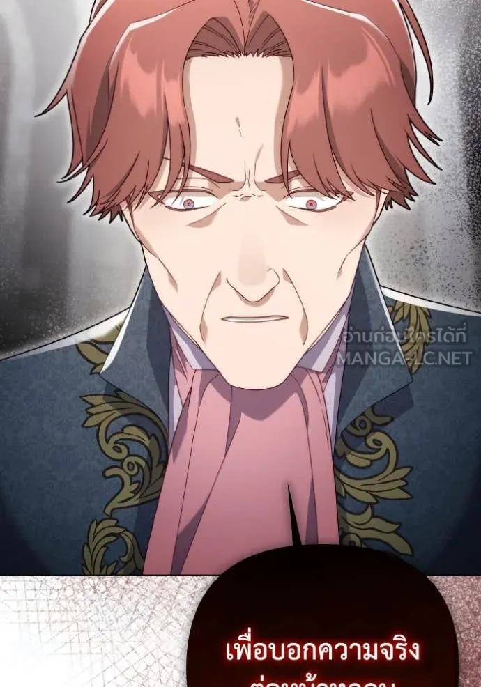 ราชินีจอมมาร ตอนที่ 32 รูปที่ 93