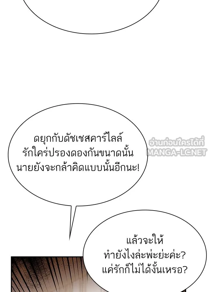 อดีตภรรยาของพระเอกหนุ่มจอมคลั่งรัก ตอนที่ 46 รูปที่ 108