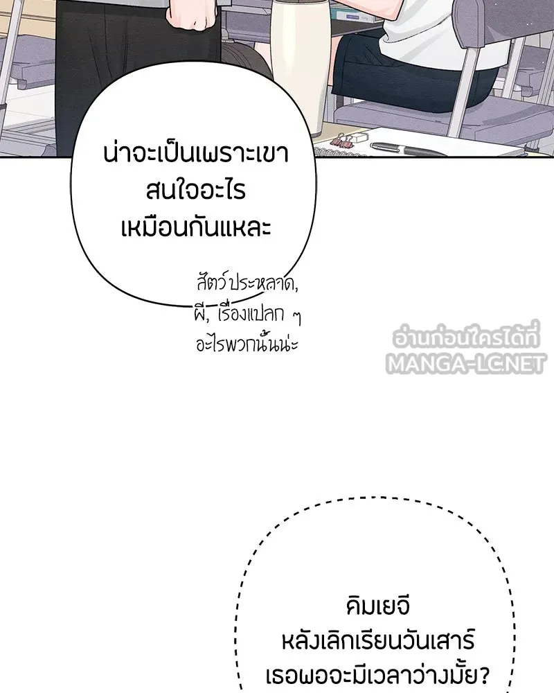 เป็นวัยรุ่นมันเหนื่อย ตอนที่ 63 รูปที่ 18