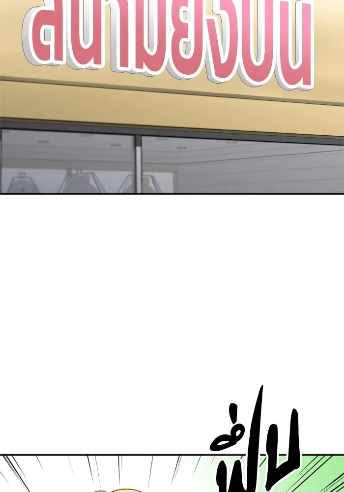 อดีตบอสหอคอย ตอนที่ 74 รูปที่ 97