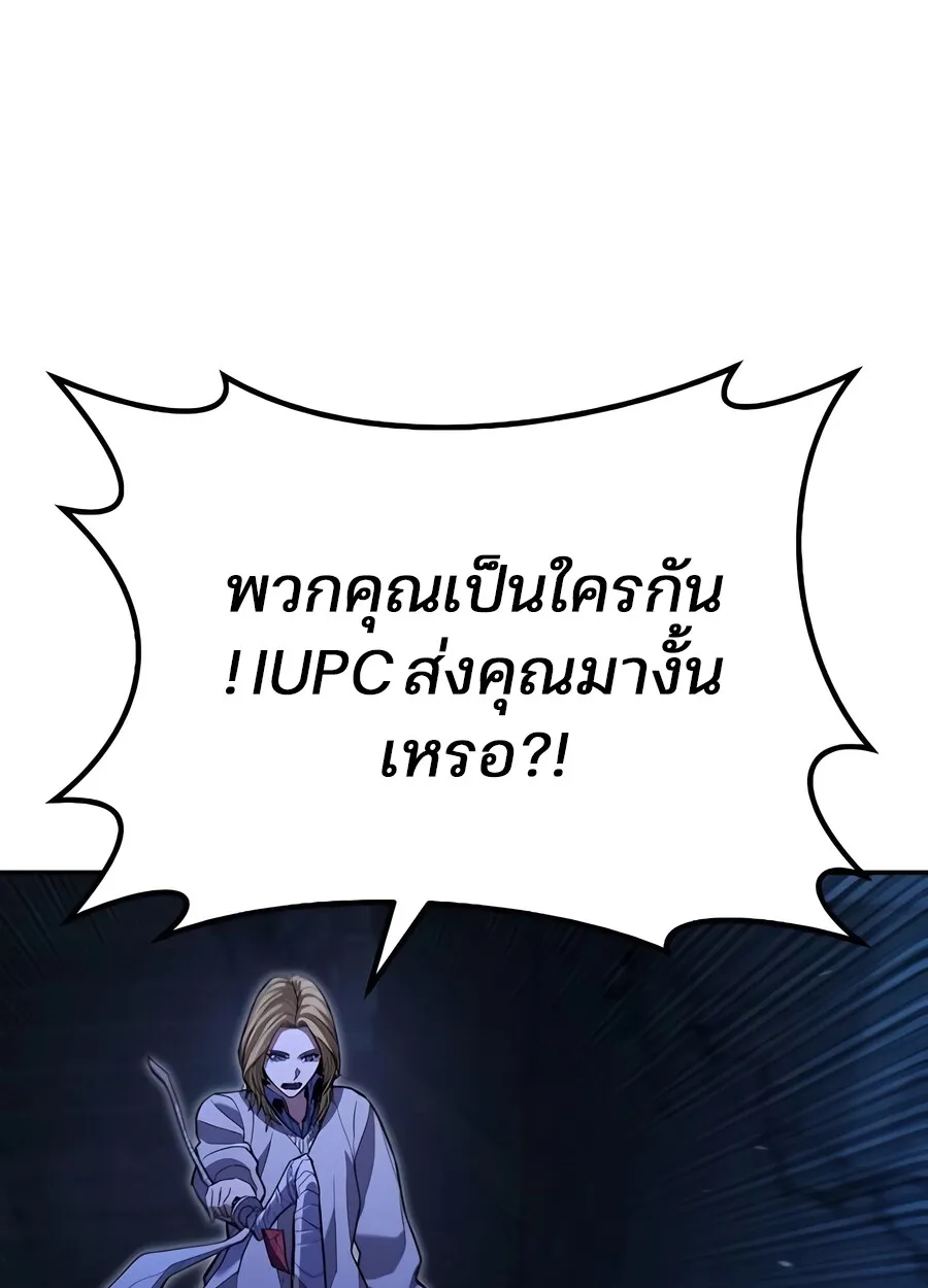 Expelled Hero Is Too Strong ฮ_โร_ผ_แข_งแกร_งถ_กไล_ออกจากก_ลด_อ_นด_บหน_ง ตอนที่ ตอนที่ 28 รูปที่ 29