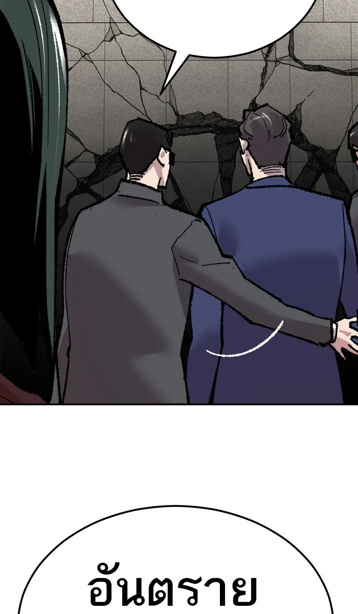 ยอดคนเลเวลทะลุ ตอนที่ 43 ประกาศสงคราม รูปที่ 76