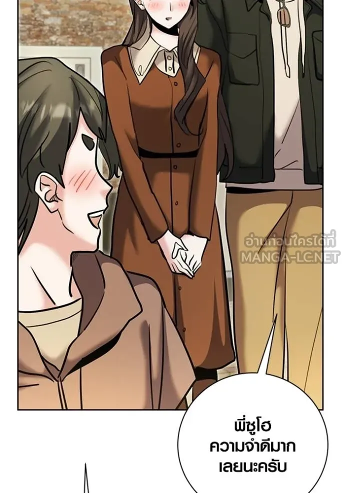 ออร่าดาราอัจฉริยะ ตอนที่ 74 รูปที่ 150