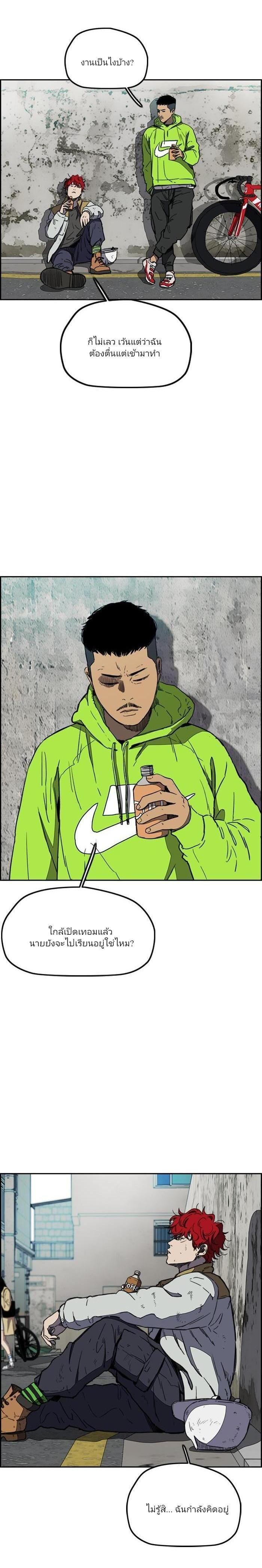 Manga-lc-com อ่านมังงะ อ่านการ์ตูน ออนไลน์ ฟรี Wind Breaker ปั่นสู้ฝัน ตอนที่ 1 2 3 4 5 6 7 8 9 10 11 12 13 14 ฟรี ไม่มีโฆษณา Manga-lc - อ่าน มังงะ อ่าน การ์ตูน ออนไลน์ อ่านมังงะ ฟรี