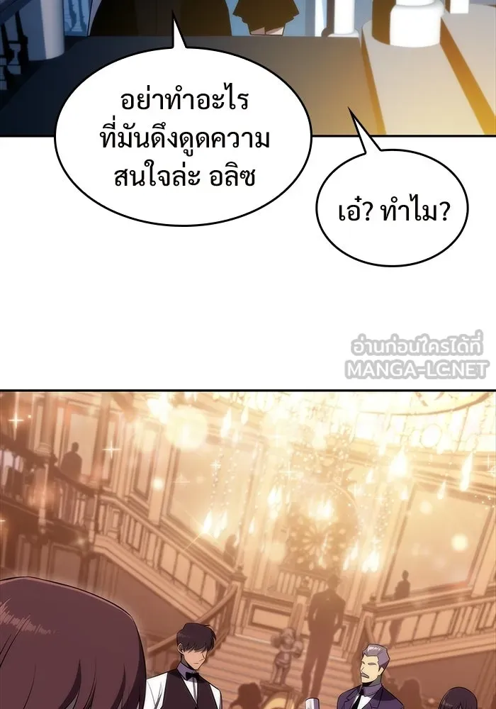ผู้เล่นหน้าใหม่เลเวลแมกซ์ ตอนที่ 35 แบล็กมาร์เก็ต (3) รูปที่ 60