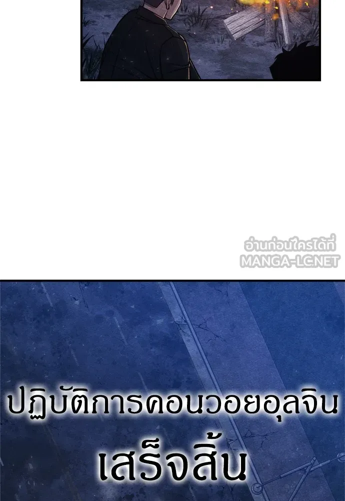 Zombie X Slasher ตอนที่ 24 รูปที่ 123