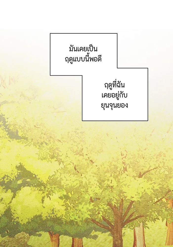 เพียงรุ่งอรุณ ตอนที่ 37 รูปที่ 5