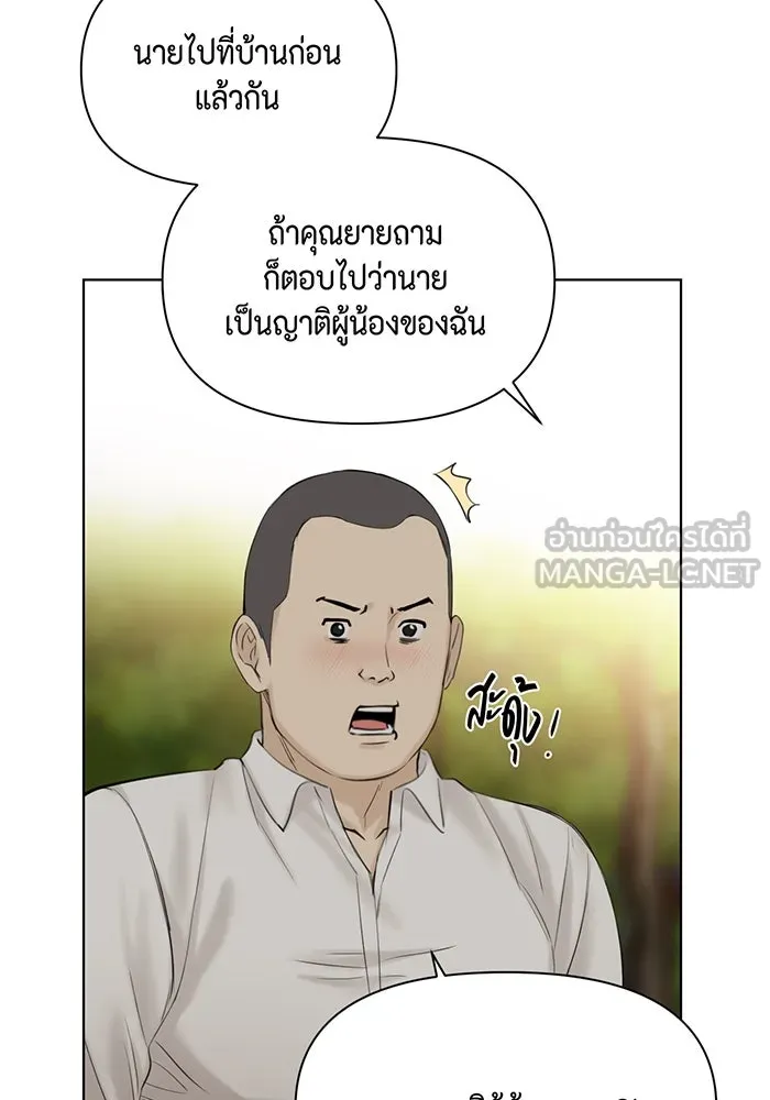 เพียงรุ่งอรุณ ตอนที่ 40 รูปที่ 114