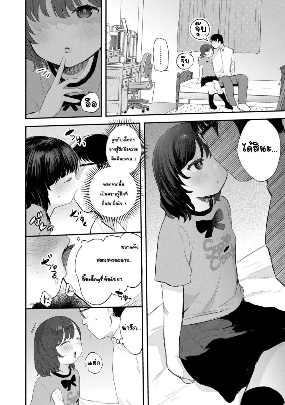 Doujin-Lc- อ่าน โดจิน มังฮวา เกาหลี ญี่ปุ่น จีน แปลไทย Chiisana Ko no Koi รักของเด็กตัวเล็ก ตอนที่ 1 2 3 4 5 6 7 8 9 10 11 12 13 14 ฟรี ไม่มีโฆษณา อ่าน โดจิน Manhwa เกาหลี ญี่ปุ่น จีน เรามีครบ คัดมาให้เน้นๆ โดจิน 18+ รับประกันความฟินโดย  Doujin Lc