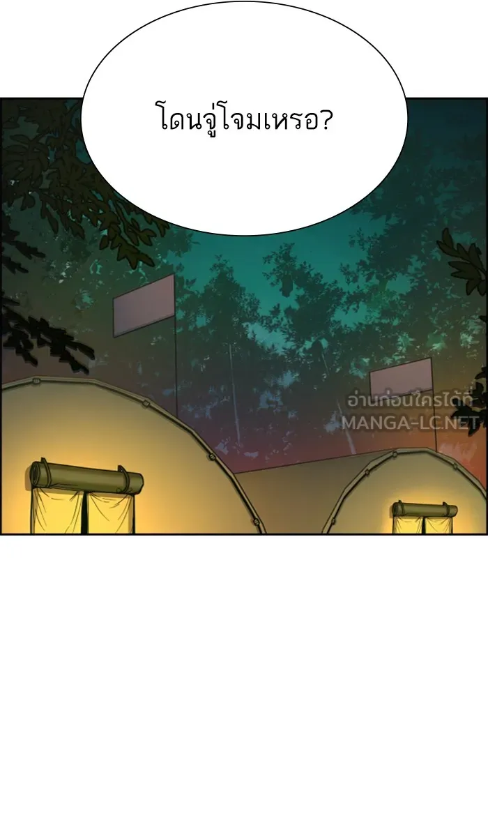 พี่ชายสายบอดี้การ์ด ตอนที่ 96 รูปที่ 66