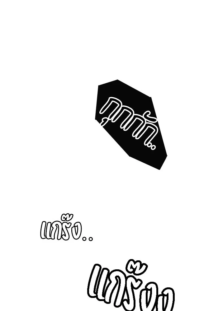 ห้องเรียนสาวแสบ ตอนที่ 53 รูปที่ 49