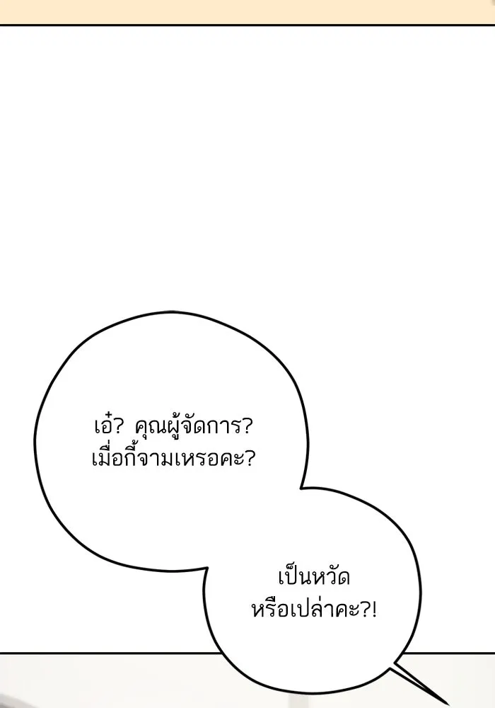 โชคชะตานำพารัก ตอนที่ 108 สีส้ม รูปที่ 118