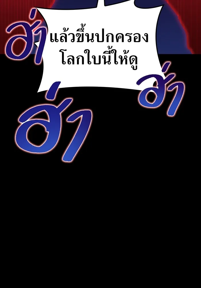 ฮันเตอร์สกิลโกง ตอนที่ 14 vs บันโด ชิจิมะ รูปที่ 17