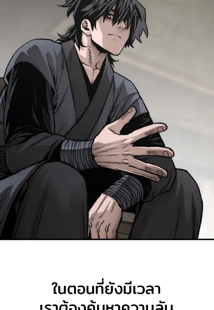 เส้นทางสู่เทพมาร ตอนที่ 139 รูปที่ 35