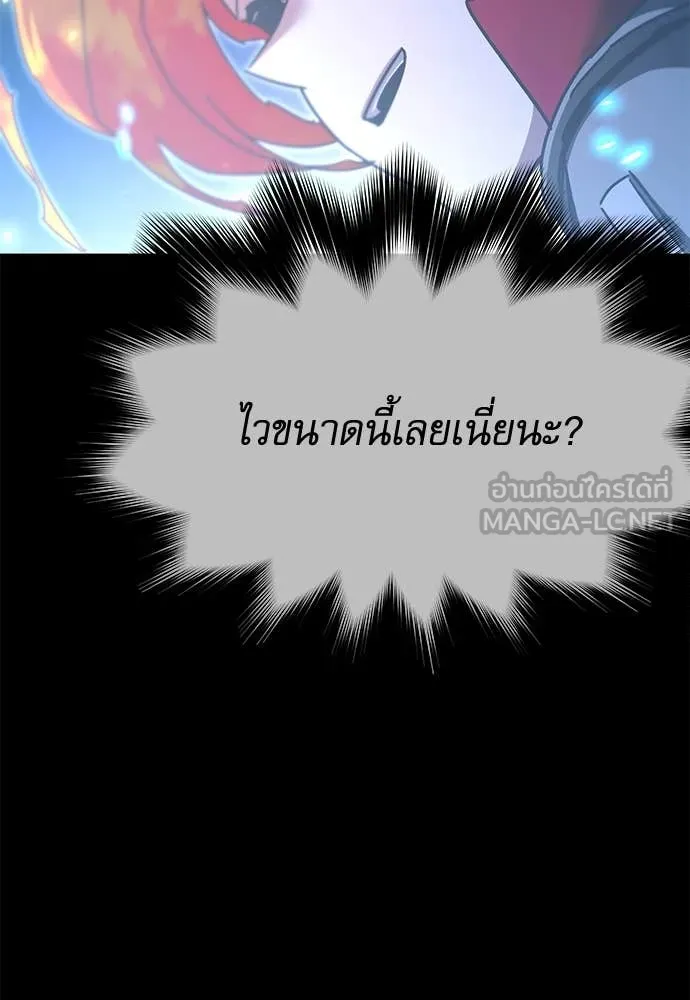 ชำแหละอะคาเดมี ตอนที่ 46 รูปที่ 92