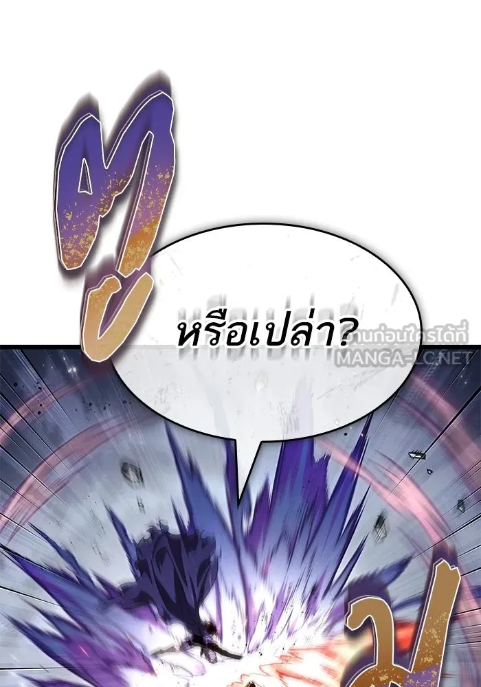 หลังวันสิ้นโลก ตอนที่ 211 รูปที่ 30