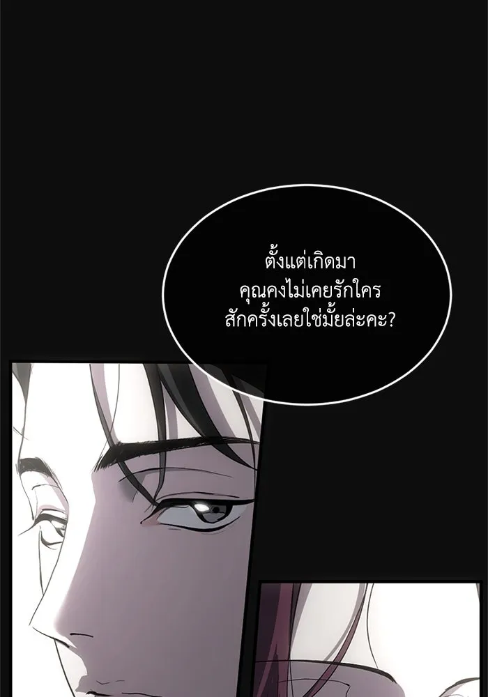 ชีวิตรักฉบับเดจาวู ตอนที่ 2 รูปที่ 92