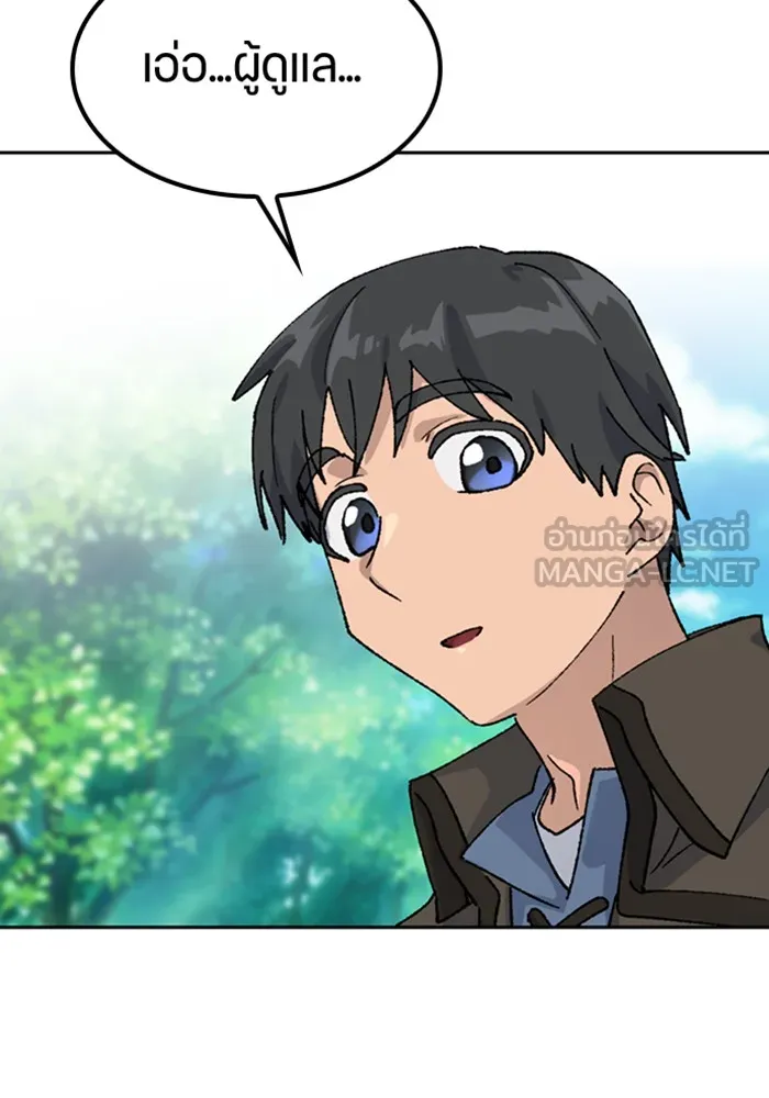 ตั้งแคมป์ฮีลใจในต่างโลก ตอนที่ 42 รูปที่ 39