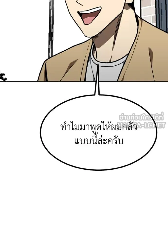ราชาแห่งอ็อกทากอน ตอนที่ 163 รูปที่ 72