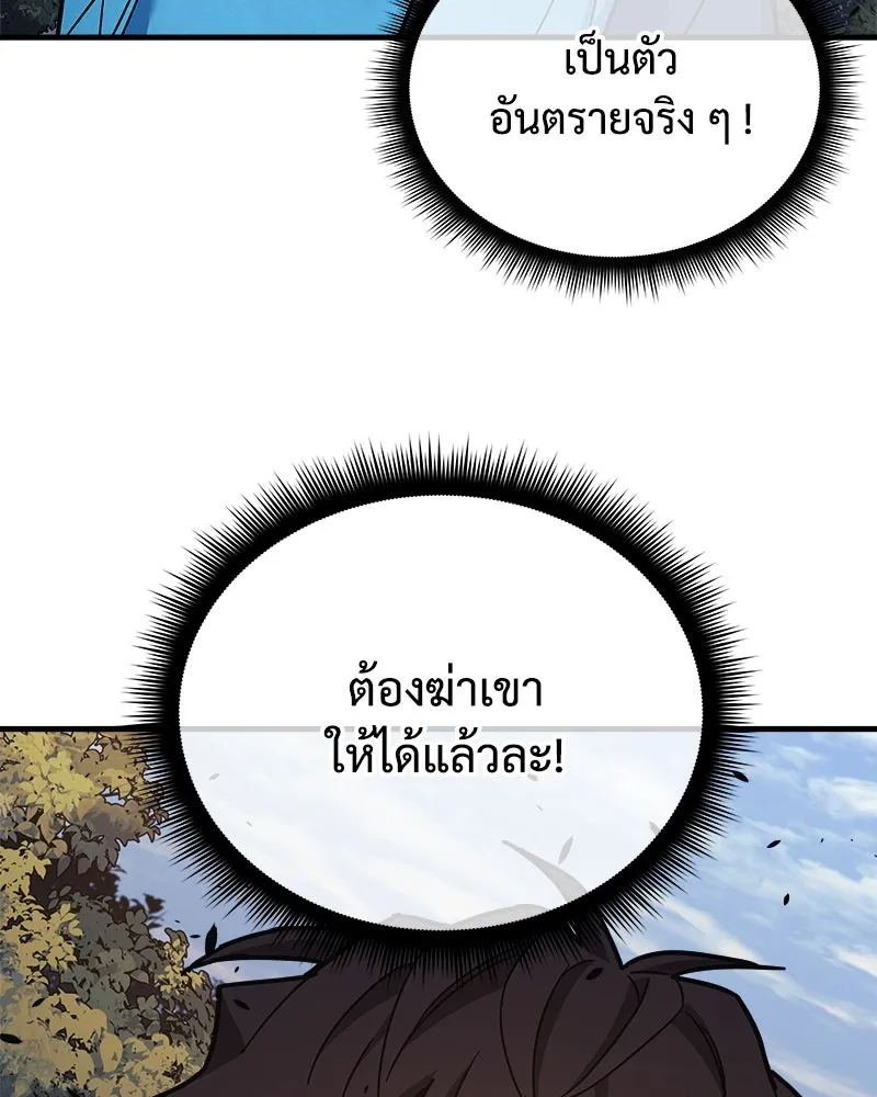 สัปดาห์นี้งดอัปตอนใหม่ ตอนที่ 37 รูปที่ 89
