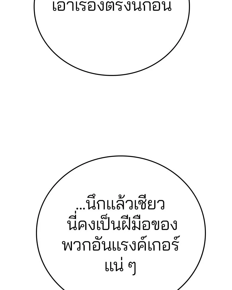 Player ตอนที่ 138 รูปที่ 61