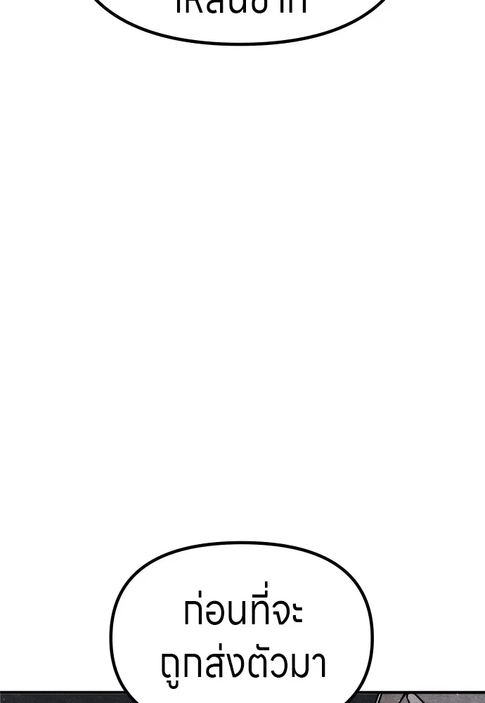 Zombie X Slasher ตอนที่ 41 รูปที่ 76