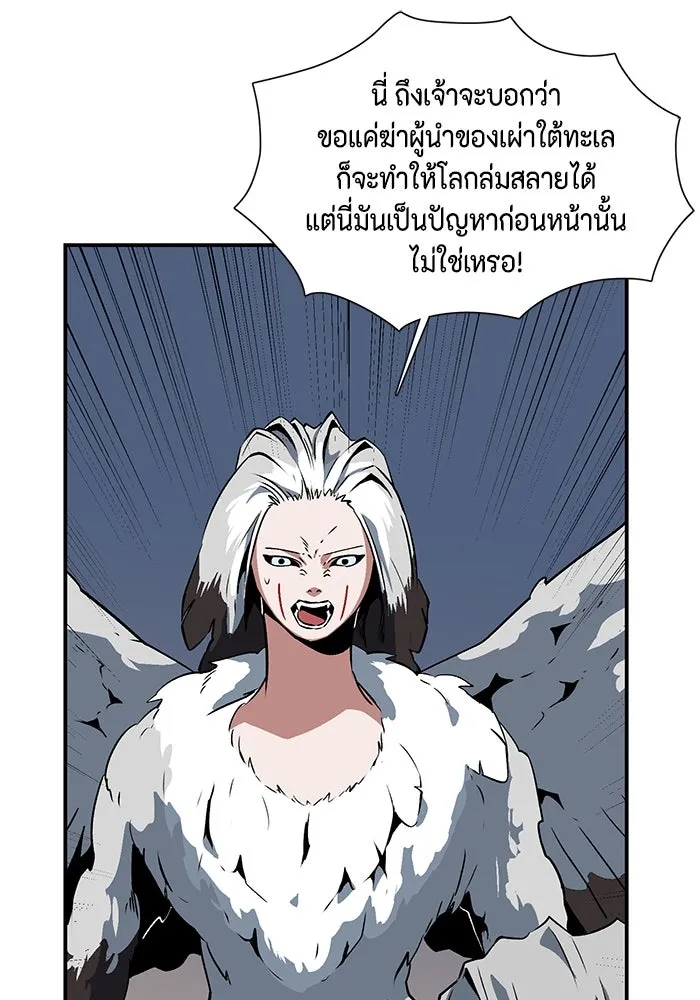 หนึ่งก้าวสู่เจ้ามาร ตอนที่ 115 เป้าหมาย (35) รูปที่ 62