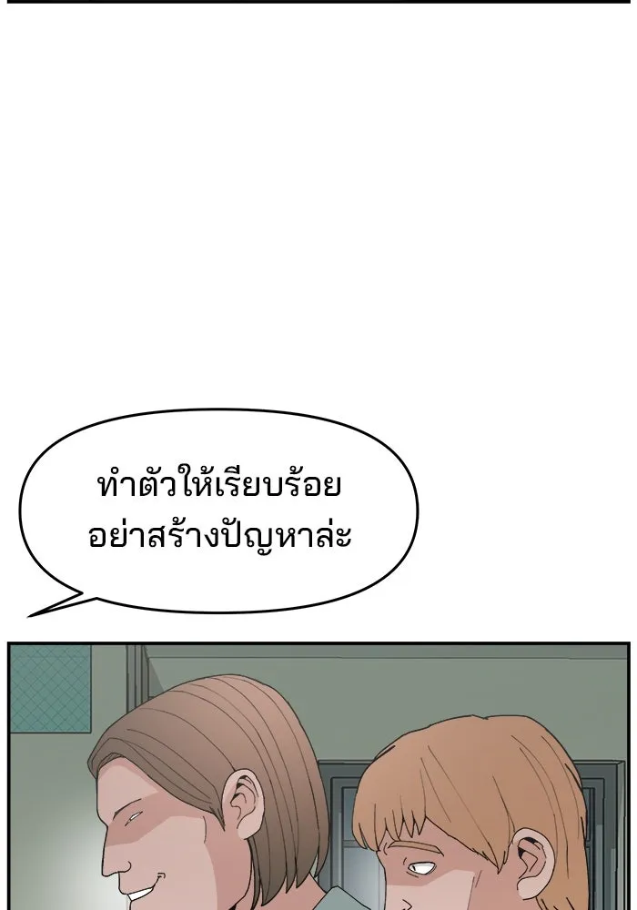 ห้องเรียนสาวแสบ ตอนที่ 97 (ตอนจบ) รูปที่ 65