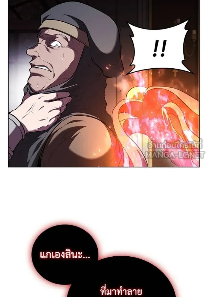 เกิดใหม่ในร่างดยุก ตอนที่ 120 รูปที่ 25