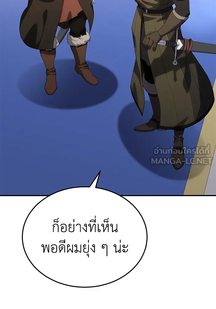 ยอดนักดาบผู้โอบอุ้มดารา ตอนที่ 16 รูปที่ 12