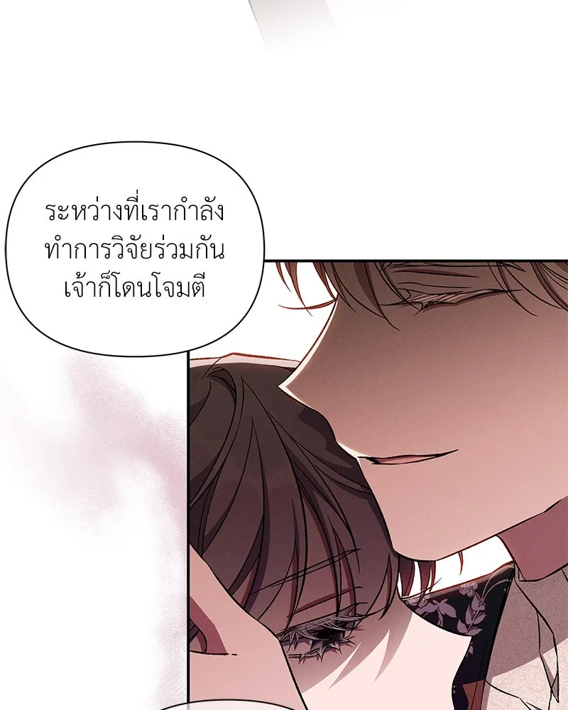 โอ้ ศัตรูที่รัก ตอนที่ 88 รูปที่ 62