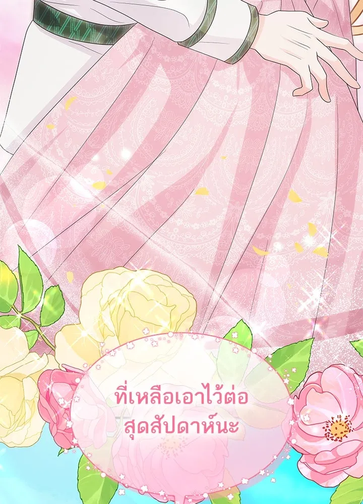 อดีตภรรยาของพระเอกหนุ่มจอมคลั่งรัก ตอนที่ 68 รูปที่ 94