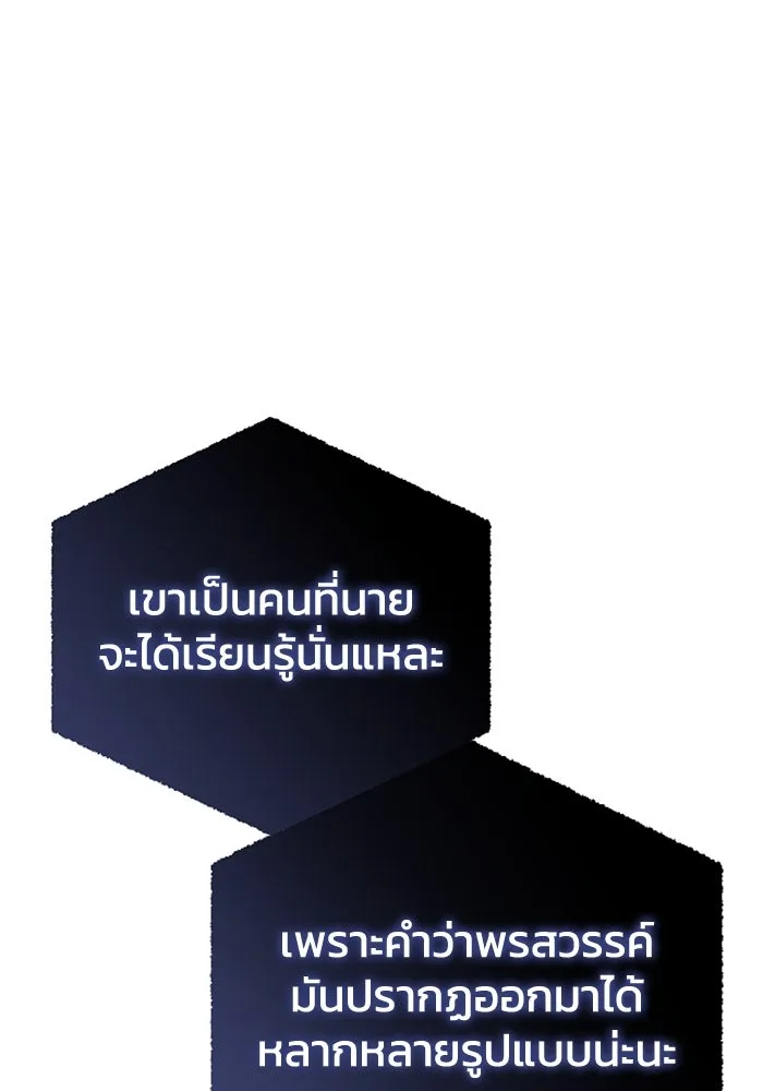 ยอดนักดาบผู้โอบอุ้มดารา ตอนที่ 58 รูปที่ 137