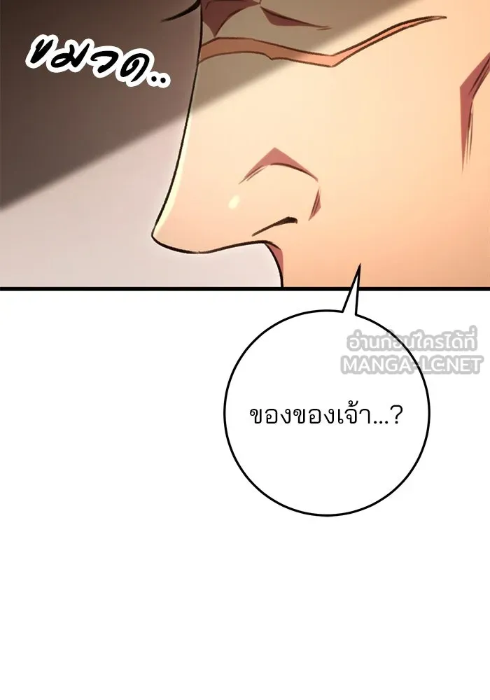 ดาบแห่งจักรพรรดิ ตอนที่ 31 รูปที่ 111