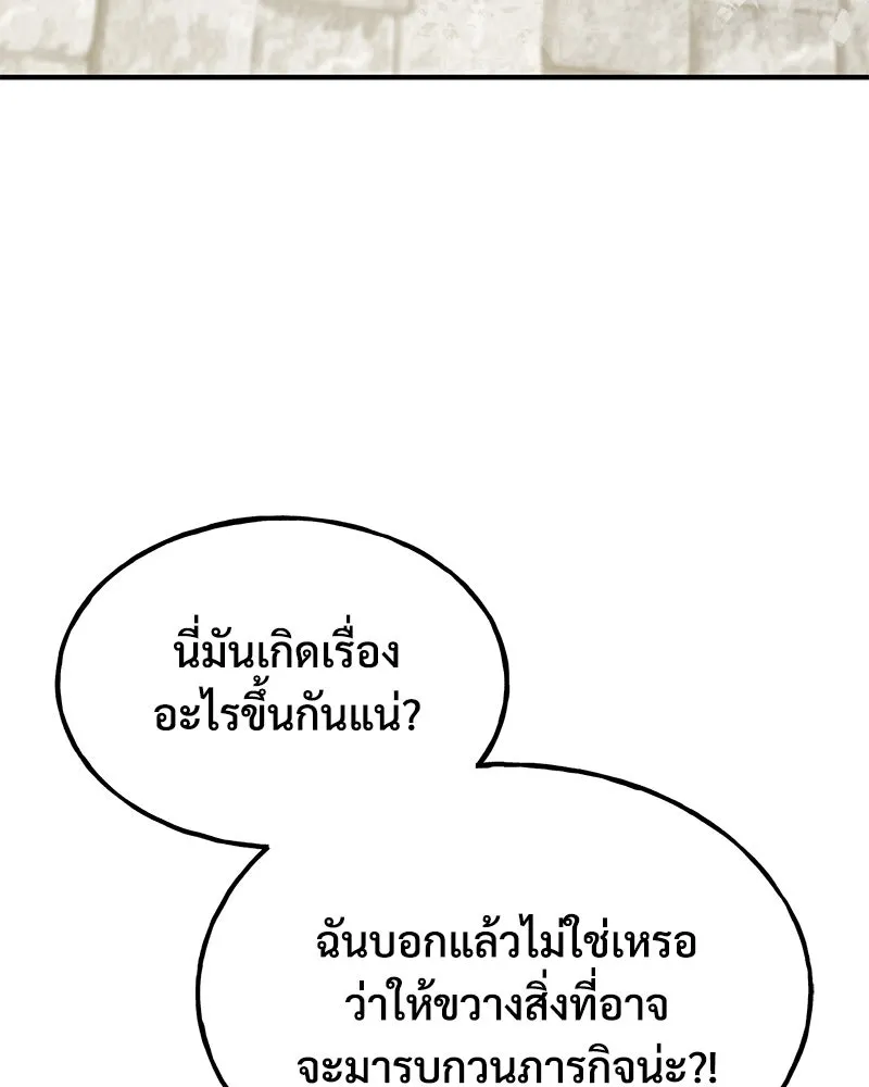 ปลูกผักพิชิตหอคอย ตอนที่ 20 รูปที่ 46