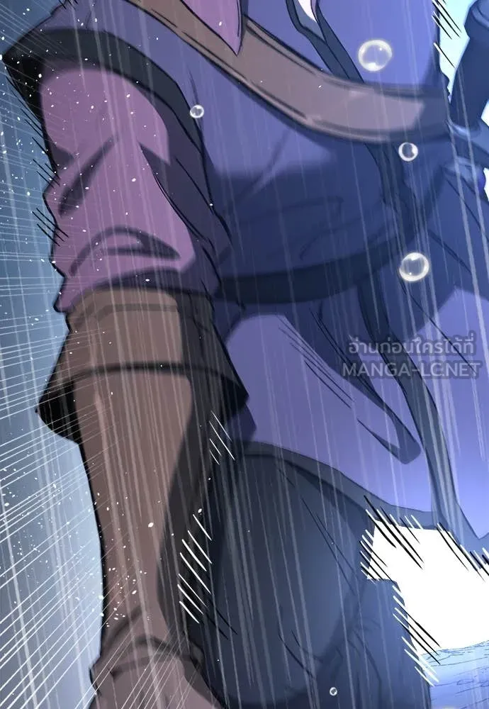 ผู้พิทักษ์เถื่อน ตอนที่ 20 รูปที่ 15