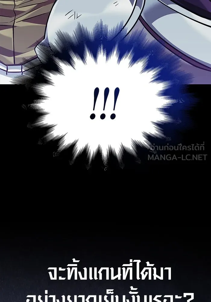 เอาชีวิตรอดในเกมฉบับคนเถื่อน ตอนที่ 70 เจ้านายผู้ชั่วช้า รูปที่ 183