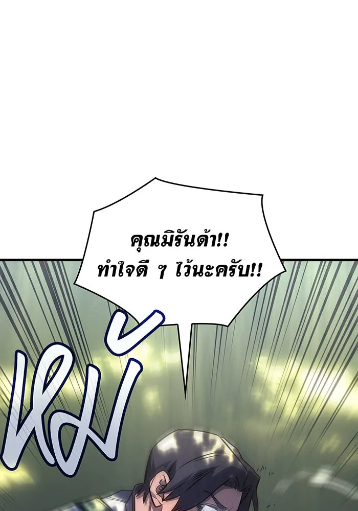 เกิดใหม่พร้อมพลังแห่งราชัน ตอนที่ 44 รูปที่ 83