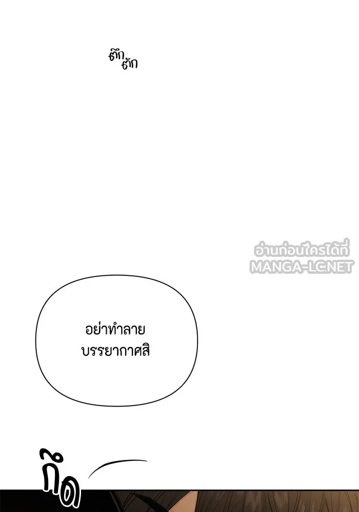เพียงรุ่งอรุณ ตอนที่ 62 รูปที่ 93