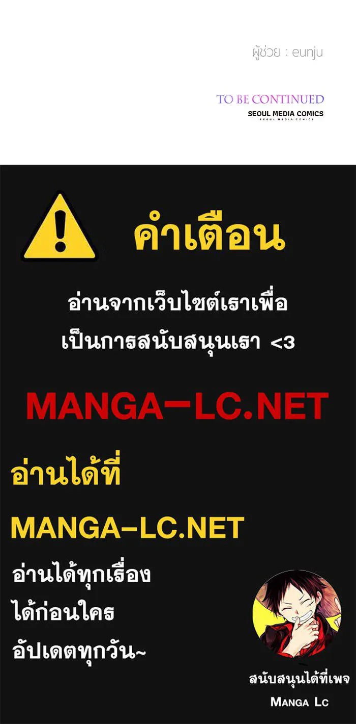 หนูน้อยทรราช ตอนที่ 5 รูปที่ 115