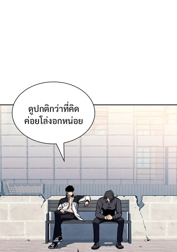 ผู้เล่นหน้าใหม่เลเวลแมกซ์ ตอนที่ 127 ตัวแปรปรากฏตัว (1) รูปที่ 53
