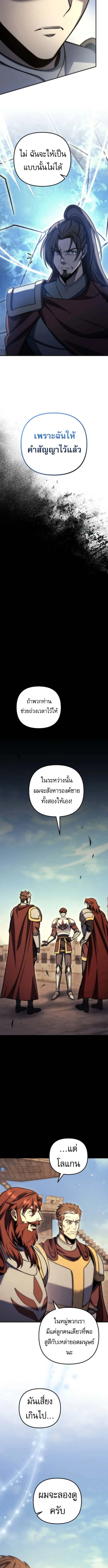 Regressor of the Fallen family ตอนที่ ตอนที่ 106 รูปที่ 8